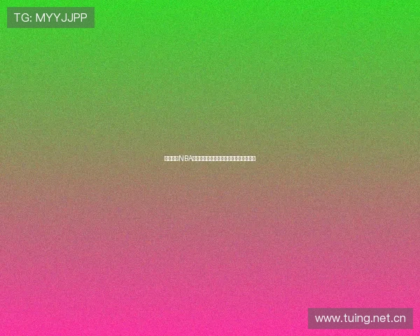 免费下载NBA体育直播软件享受高清赛事实时观看体验